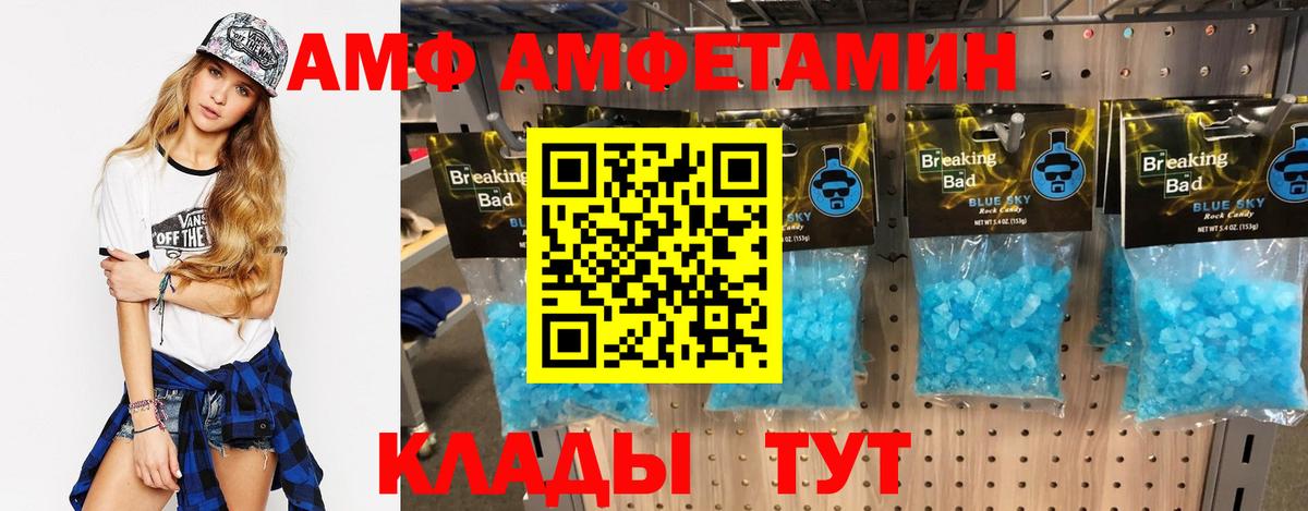 АМФ  Вход с VPN  Тулун  АМФ VHQ 