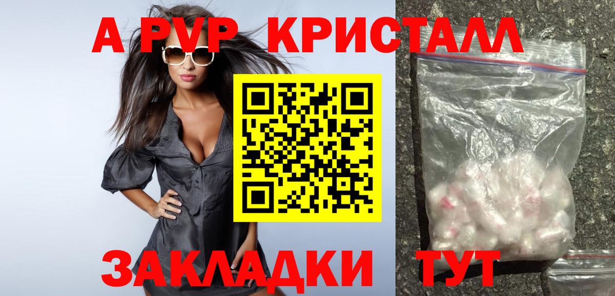 Alpha PVP мука  Alpha PVP Соль  Тулун  Вход с VPN 