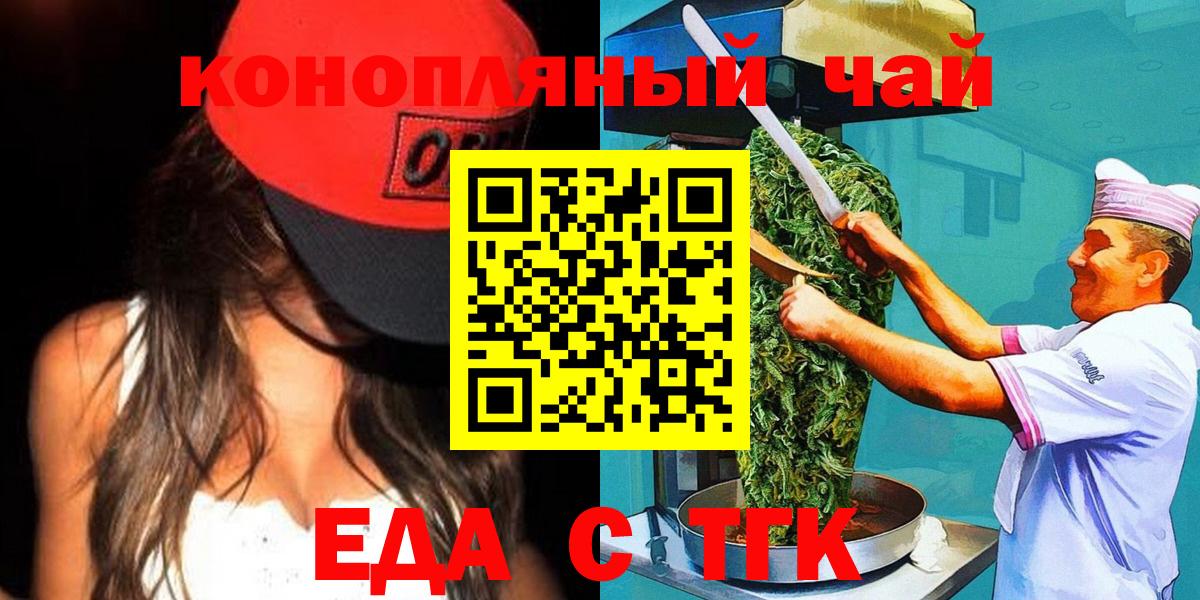 Печенье с ТГК марихуана  Вход с VPN  Тулун 