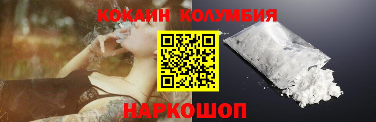 КОКАИН 99% Тулун