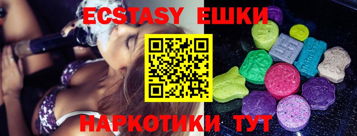 Тулун  Ecstasy Punisher  Экстази Cube  Ecstasy  Вход с VPN 