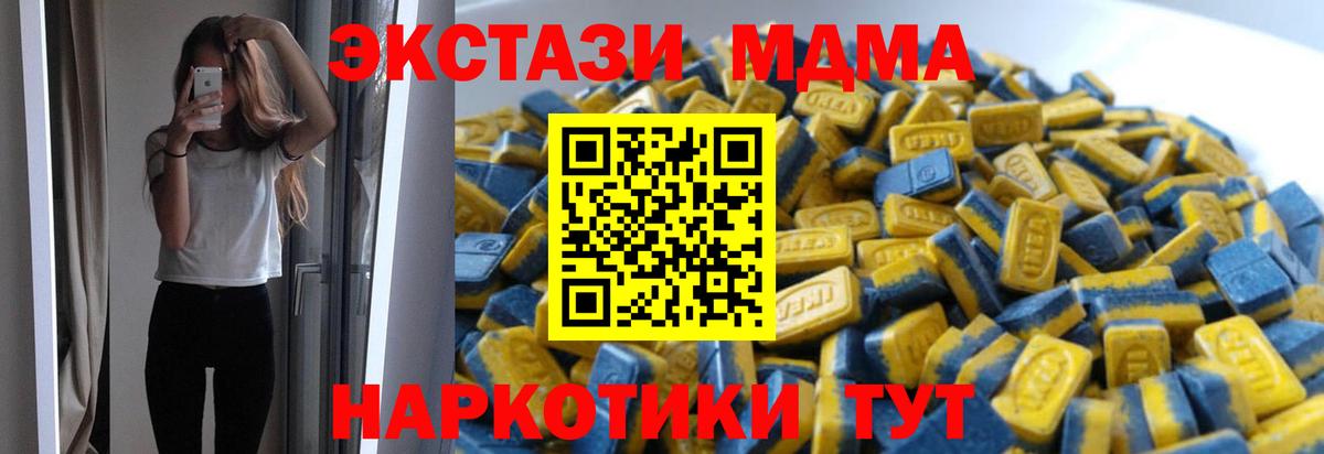 Ecstasy MDMA Тулун