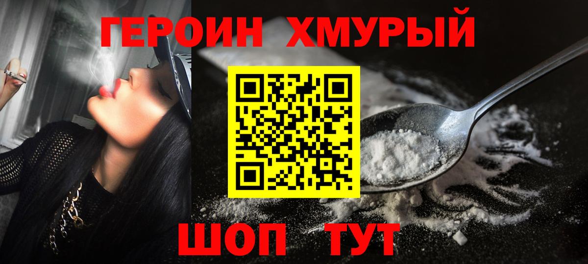 Тулун  ГЕРОИН Афган  Вход с VPN 