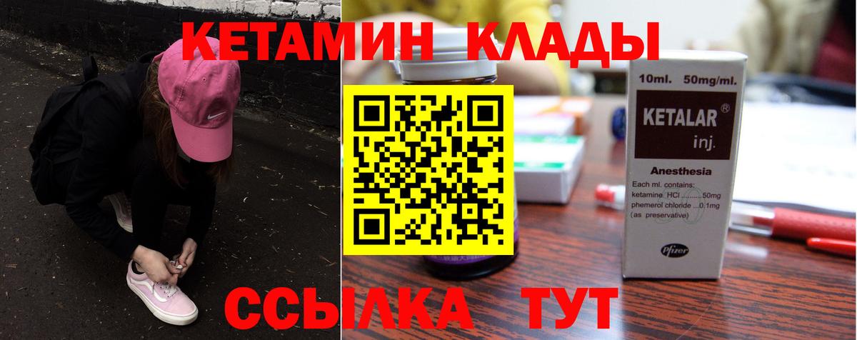 Тулун  гидра ТОР  КЕТАМИН VHQ  Вход с VPN  КЕТАМИН VHQ 