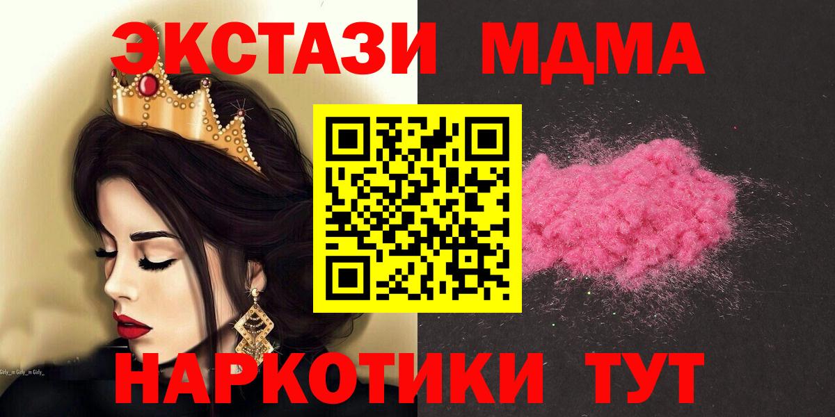 MDMA VHQ  Вход с VPN  MDMA Molly  МДМА  Тулун 