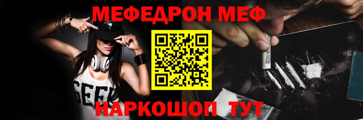 Мефедрон мука Тулун
