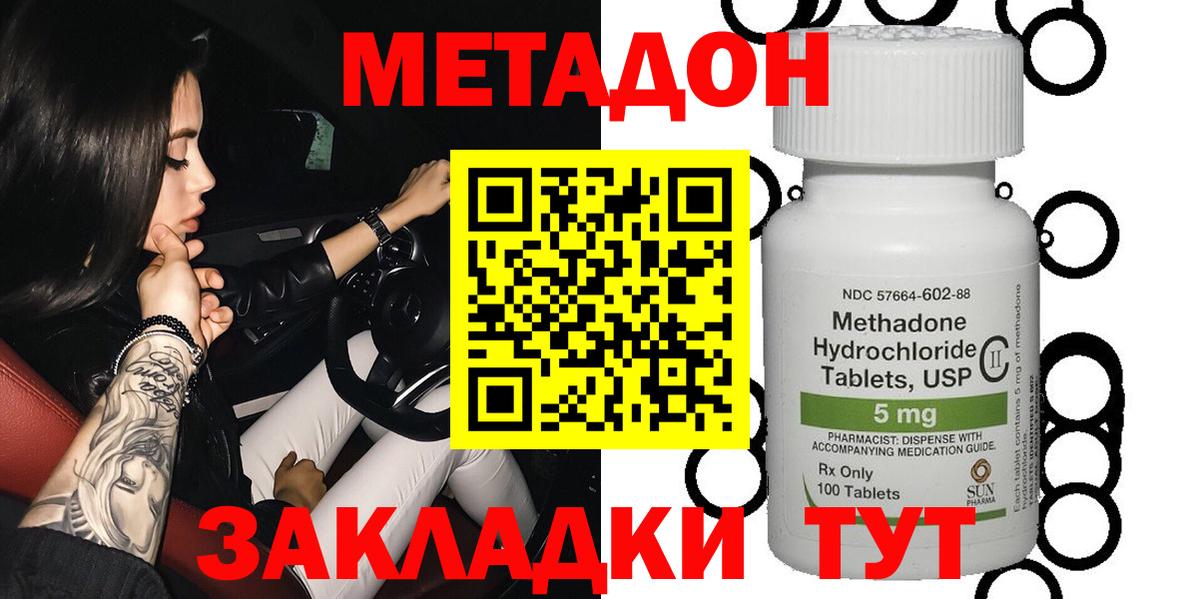 Тулун    маркетплейс  Вход с VPN  Метадон кристалл 