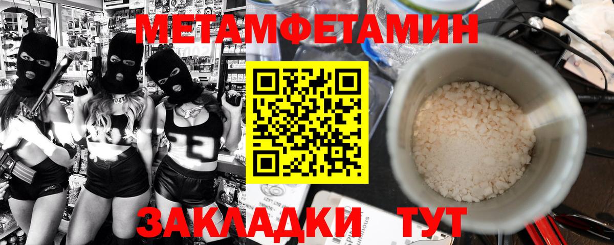 Тулун  Метамфетамин Methamphetamine  Вход с VPN 