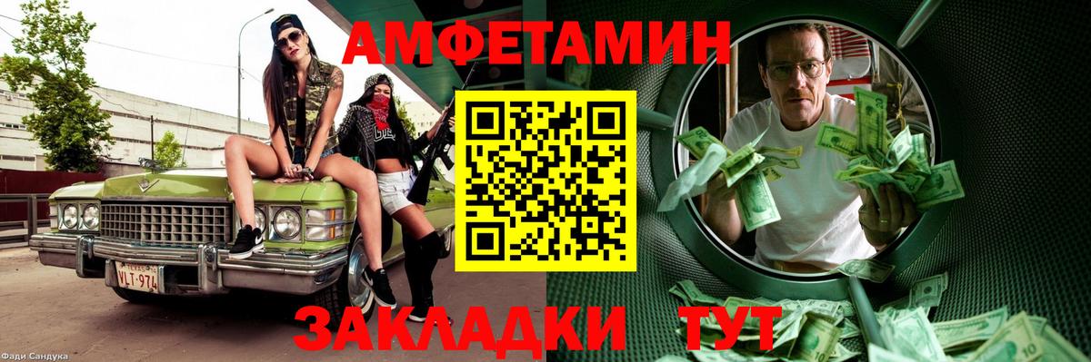МЕТАМФЕТАМИН Декстрометамфетамин 99.9% Тулун