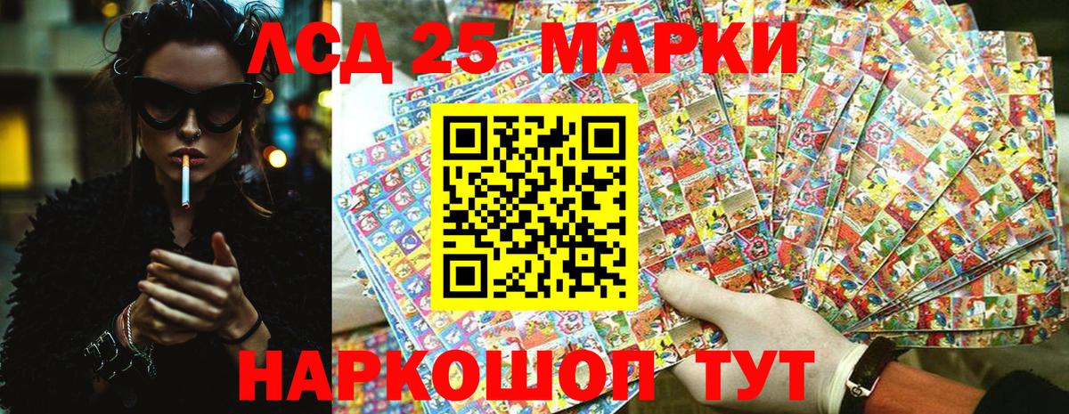 Наркотические марки 1,8мг Тулун