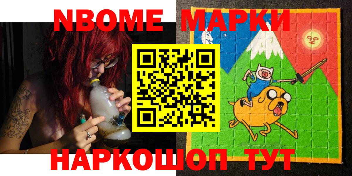 Наркотические марки 1500мкг  Вход с VPN  Тулун 
