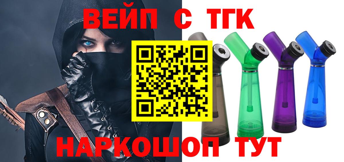 Дистиллят ТГК гашишное масло  Вход с VPN  Тулун  Дистиллят ТГК вейп 
